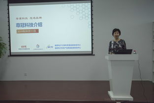 中关村信息科技产品检验检测服务平台政策培训会